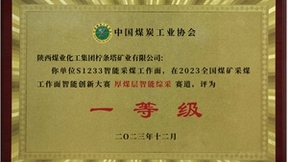拿大奖了！蒂姆维澳AR+AI智能巡检方案，助力柠条塔矿巡检智能化！