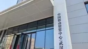 “移”起开新局丨亿万算力激活新质生产力 中国移动谱写数实融合“荆”彩篇章