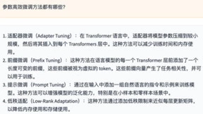 「天工2.0」MoE大模型发布