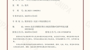 悦享控股人工智能核心技术获得国家发明专利