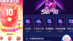 百度网盘推出AI春节活动，几秒生成龙年写真、一键获得自家宠物表情包