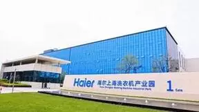 全球工业4.0奖公布！海尔上海洗衣机互联工厂行业唯一入选