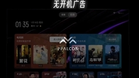 FFALCON雷鸟2024新品发布会：真诚沟通，实力说话