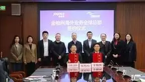 金柚网海外业务总部“金柚GEO”落户光谷，助力中国光谷迈向世界光谷