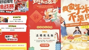 春节不打烊！知乎龙年春节系列活动精彩登场