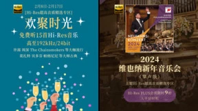 华为音乐用AI送上新年佳曲，花式祝福迎龙年新春