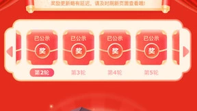 京东春晚互动送出京东房产精装公寓所有权 首批单价2万元卡萨帝洗衣机已发货