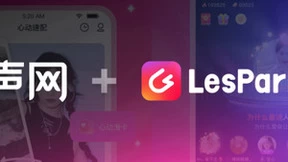 声网&LesPark 打造玩法多变、画质能打的女性交友社区
