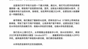 OPPO陈永明：AI手机的全新时代正在加速到来！