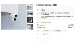 叮零发布首款接入米家平台室外双摄摄像机A1 小米有品众筹发售