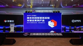 丰智云塔：集结四大优势 赋能企业数字化转型