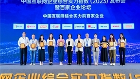 TT语音公司六次上榜中国互联网综合实力百强企业