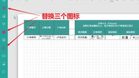 创意交融：集成自定义报表和仪表盘设计器，实现图标替换