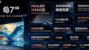 FFALCON雷鸟新品电视及显示器重磅来袭，重塑2024年MiniLED市场竞争格局