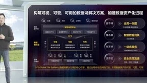 华为发布全新数据湖解决方案及全闪存新品，加速数据资产化进程
