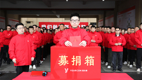 同心合力献爱心！意尔康“慈善一日捐”爱心在行动！