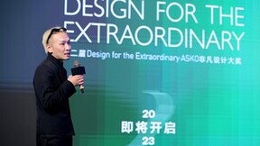 启迪明日 共叙非凡，第二届ASKO非凡设计大奖报名开启