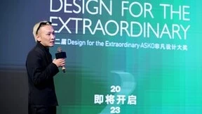 启迪明日 共叙非凡，第二届ASKO非凡设计大奖报名开启