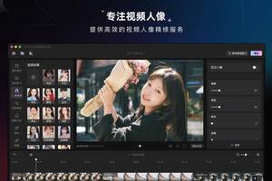 WinkStudio上线Mac App Store，提升视频人像精修效率