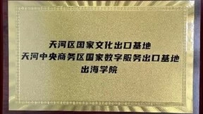 人民日报聚焦“五外联动”，钛动科技助力广东外贸创新
