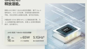核芯进化，释放潜能！联想新品ThinkBook 16+ 2024锐龙版首发价5399元起