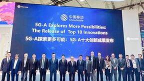 中国移动发布5G-A商用计划和十大创新成果