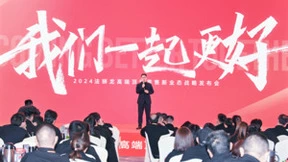 2024法狮龙焕新启航，携手全国经销商共筑品牌新高度