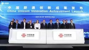 中国联通发布“联网通信新升级，算网数智新未来”创新成果
