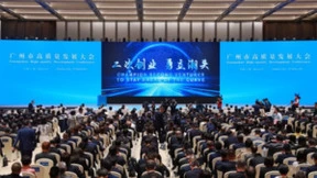 钛动科技受邀参加2024广州市高质量发展大会，以创新科技助力中国制造扬帆出海