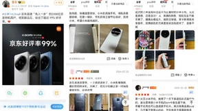 雷军点赞发声 京东“先人一步”用户为小米14 Ultra给出99%好评率