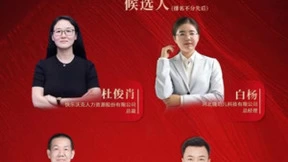 快乐沃克总裁入选“影响石家庄2023经济人物”