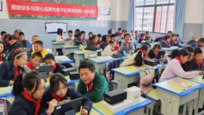 用AR眼镜看外面的世界 大凉山的学生们收到京东携手品牌送来的开学礼物