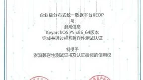 XEDP与KeyarchOS完成浪潮信息澎湃技术认证