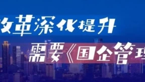 四川烟草：基于数智赋能的业财融合体系