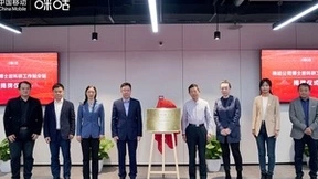 抢占“智”高点，中国移动咪咕设立博士后科研工作站