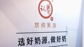 悠纯牧业一举斩获多项殊荣，品质实力再获权威认可