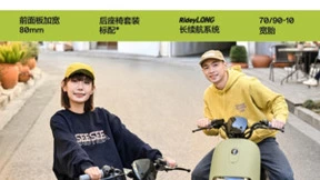 全A偶像升级出道！九号电动A2z焕新登场，形态、续航、智能功能全面进化