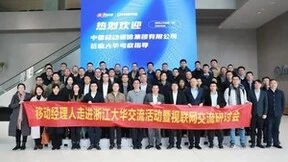 中国移动政企事业部副总经理杨林一行莅临大华股份参观考察