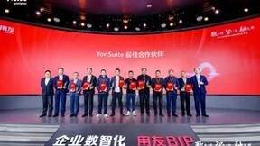 2024用友商业伙伴大会成功召开，开启融合共赢新篇章