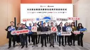 大众报业集团与华为达成鸿蒙合作，共创山东智媒新未来