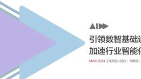 2024 MWC前瞻5G-A引领通信纪元，高通/微美全息积极布局或开启商用领域新篇章
