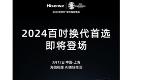 A1+激光电视将如何碰撞火花？2024百吋换代首选与你相约3月15日