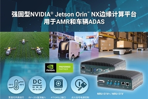强固型Jetson Orin NX GMSL2相机传感器集线器边缘计算平台
