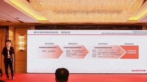 数字政府建设中的锐捷力量：五维构建坚实的数字政务基础设施