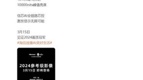 海信电视新品提前看：史上最高分区Mini LED电视即将来袭！