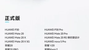 智慧操作便捷生活 HarmonyOS 4让华为老机型焕新升级常用常新