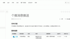 每日互动成华为鸿蒙生态首家消息推送合作伙伴