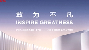 敢闯技术无人区，TCL实业即将亮相AWE 2024