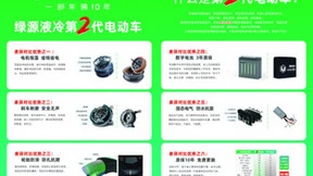 行业首提新质生产力 绿源推动两轮车产业高质量发展