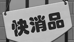 国际快消品集团ZURU Edge与FuturMaster深化合作，采用效期管理提升服务水平